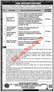 Oil and Gas Development Company OGDCL Jobs 2023 | Advertisement Application Forms