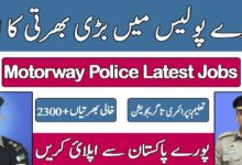 Motorway Police Jobs 2024 BS-01 to BS-15