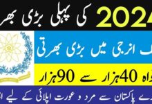 Pakistan Atomic Energy Latest jobs 2024