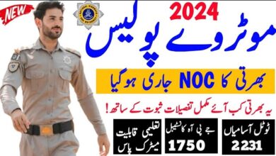Punjab Highway Patrol Department Latest jobs 2024
