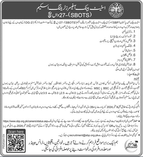 State Bank of Pakistan Latest Jobs 2024 (Officers Training Scheme 27th Batch)